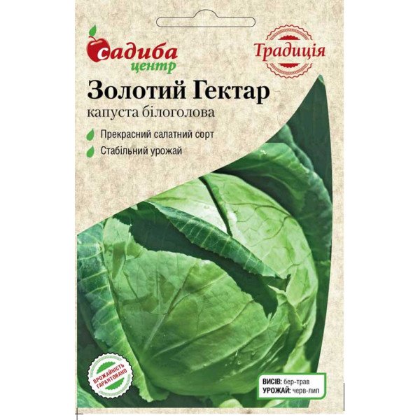 Насіння капусти білоголової Золотий Гектар /1 г/ *Садиба*