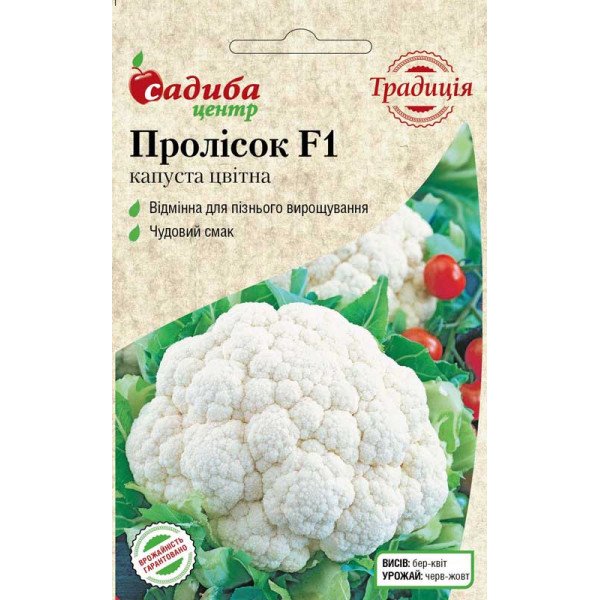 Насіння капусти цвітної Пролісок F1 /10 насінин/ *Садиба*