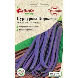 Фасоль Пурпурная Королева /10 семян/ *Садыба*