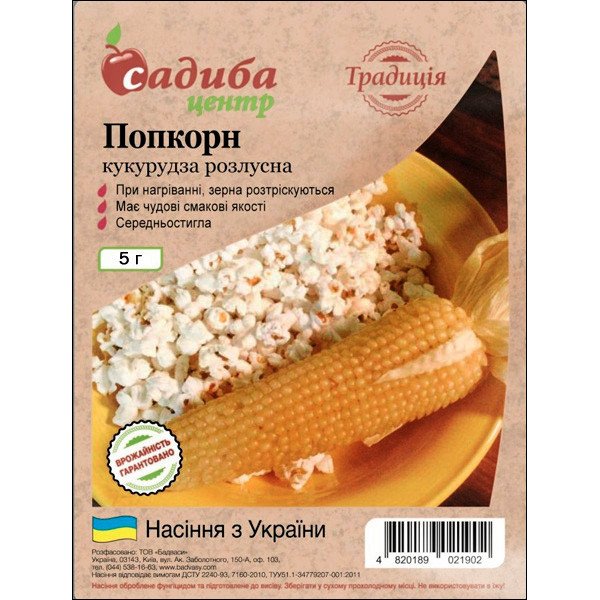 Семена кукурузы Попкорн /5 г/ *Садыба*