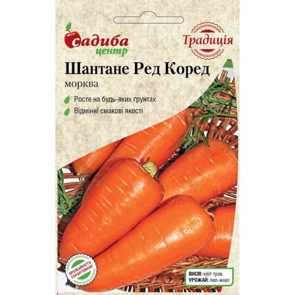 Семена моркови Шантане Ред Коред /2 г/ *Садыба*