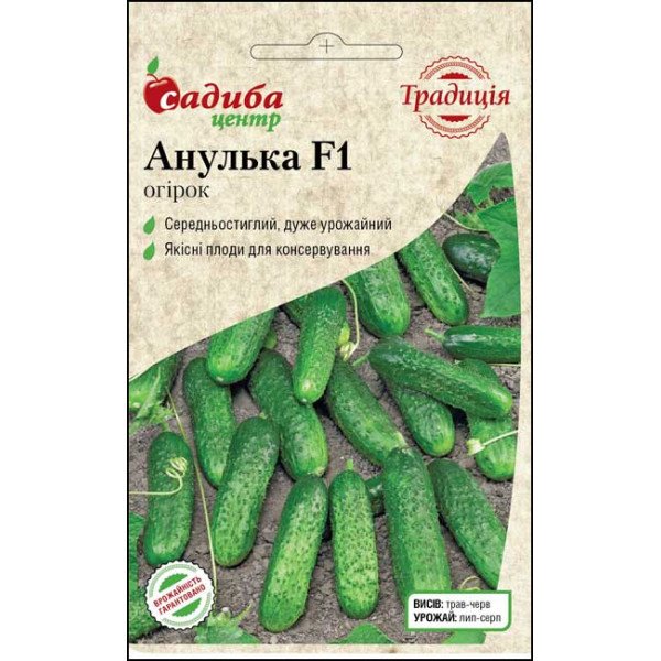 Семена огурца Анулька F1 /15 семян/ *Садыба*