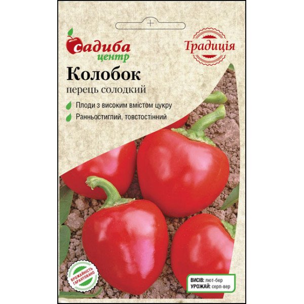 Насіння перцю солодкого Колобок червоний /0,3 г/ *Садиба*