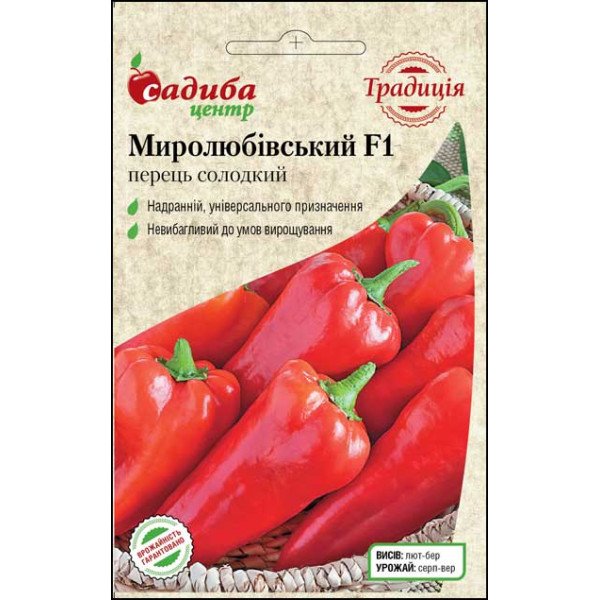 Семена перца сладкого Миролюбовский F1 /0,3 г/ *Садыба*