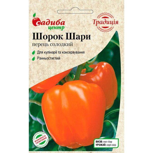 Насіння перцю солодкого Шорок-Шари /0,3 г/ *Садиба*