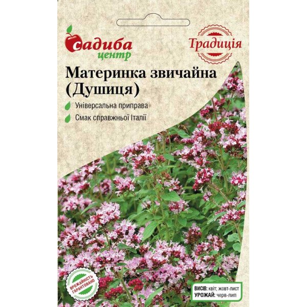 Семена душицы обыкновенной /0,05 г/ *Садыба*