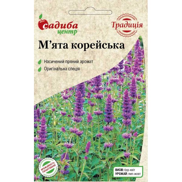 Семена мяты корейской /0,05 г/ *Садыба*
