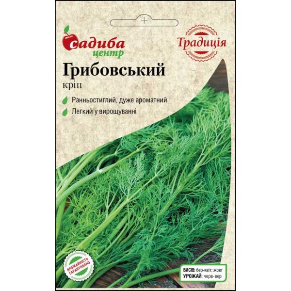 Семена укропа Грибовский /3 г/ *Садыба*
