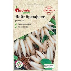 Редиска Вайт брекфест /2 г/ *Садиба*