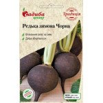 Редька Зимова чорна кругла /2 г/ *Садиба*