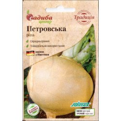 Репа Петровская /2 г/ *Садыба*