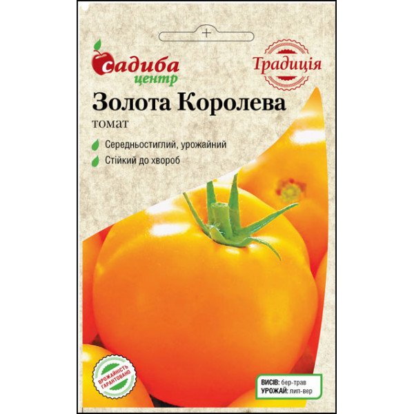 Насіння томату Золота Королева /0,1 г/ *Традиція*