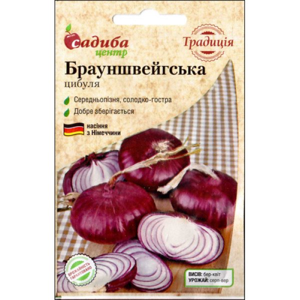 Семена лука Брауншвейгская /1 г/ *Садыба*