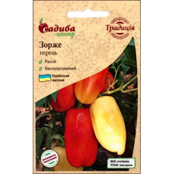 Перец сладкий Зорже /0,1 г/ *Садыба*