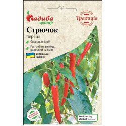 Перець солодкий Стрючок /0,3 г/ *Садиба*