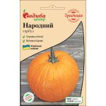 Тыква Народная /2 г/ *Садыба*