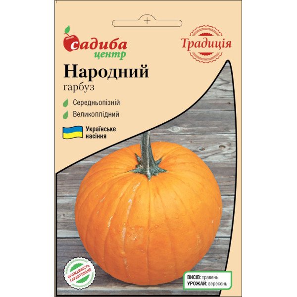 Семена тыквы Народная /2 г/ *Садыба*
