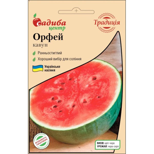 Семена арбуза Орфей /1 г/ *Садыба*