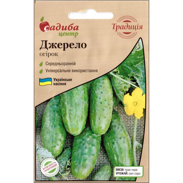 Семена огурца Джерело /1 г/ *Садыба*