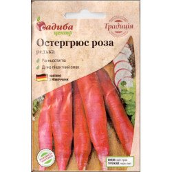 Редька Остергрюс роза /2 г/ *Садыба*