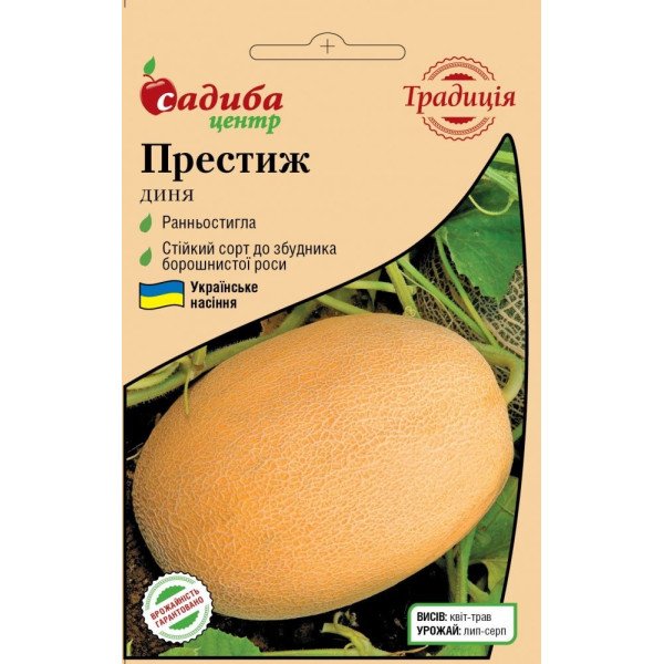 Семена дыни Престиж /1 г/ *Садыба*
