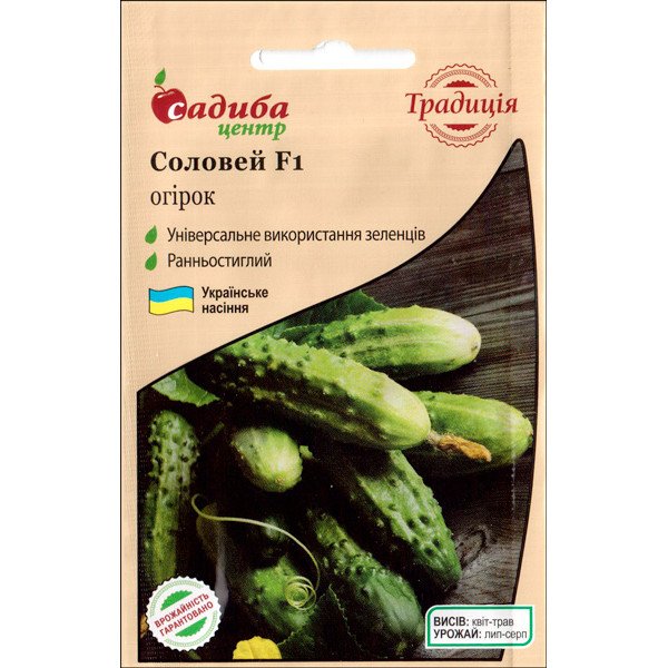 Семена огурца Соловей F1 /20 семян/ *Садыба*