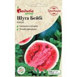 Кавун Шуга Бейбі /15 насінин/ *Традиція*