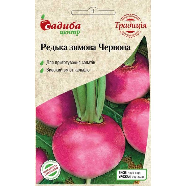 Насіння редьки Зимова Червона /2 г/ *Традиція*