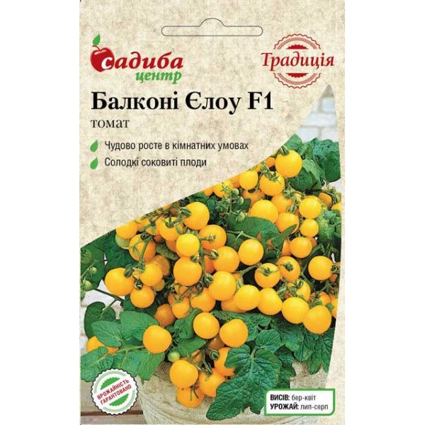 Насіння томату Балконі Елоу F1 /20 насінин/ *Традиція*