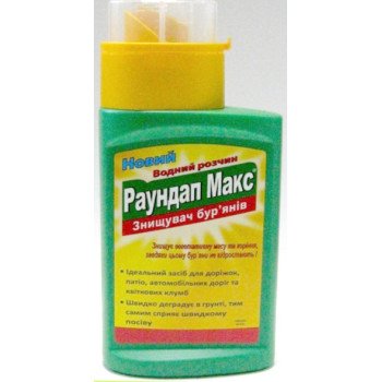 Гербіцид Раундап Макс /140 мл/ *Monsanto*