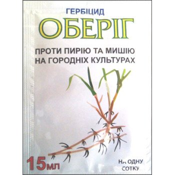 Гербіцид Оберіг /15 мл/ *Презенс*
