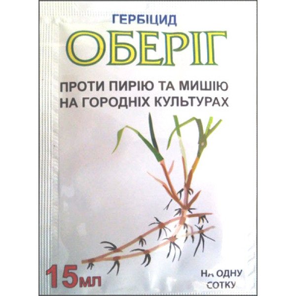 Гербіцид Оберіг /15 мл/ *Презенс*