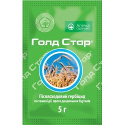 Гербіцид Голд Стар /5 г/ *Укравіт*