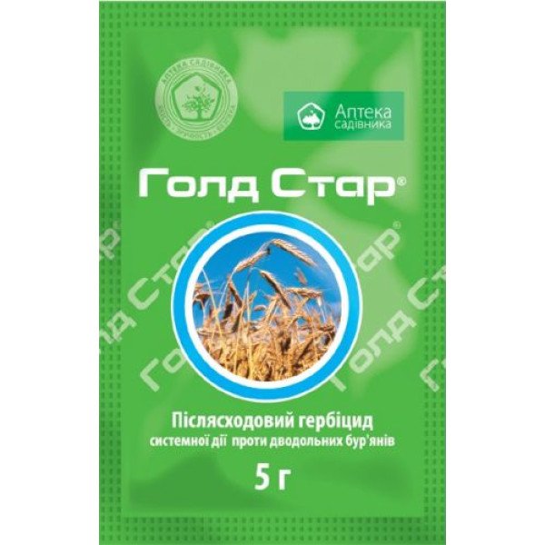 Гербіцид Голд Стар /5 г/ *Укравіт*