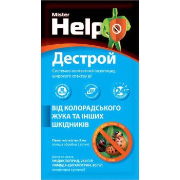 Інсектицид Дестрой /3 мл/ *Агросфера*