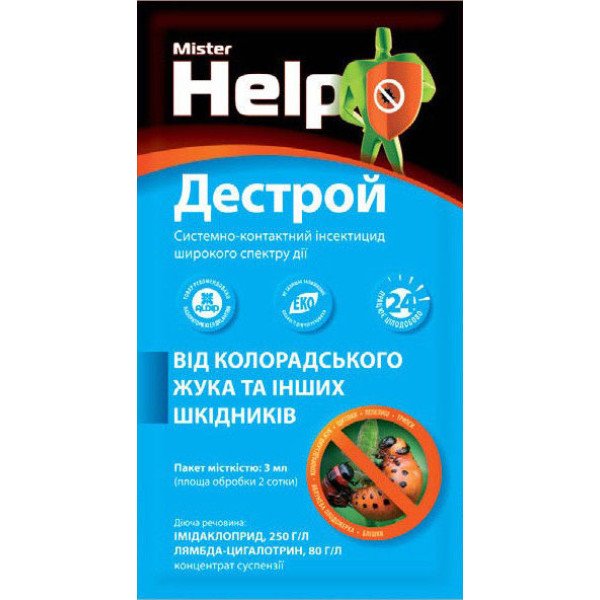 Інсектицид Дестрой /3 мл/ *Агросфера*