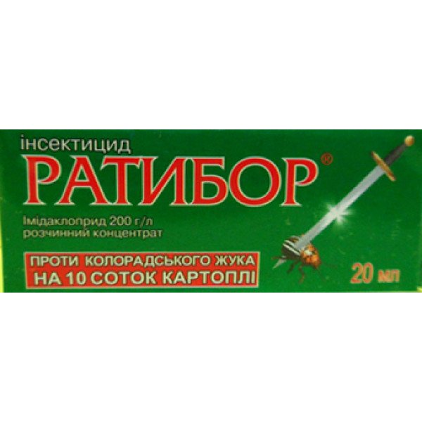 Инсектицид Ратибор /20 мл/ *Презенс*