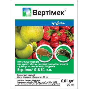 Инсектицид Вертимек /10 мл/ *Syngenta*