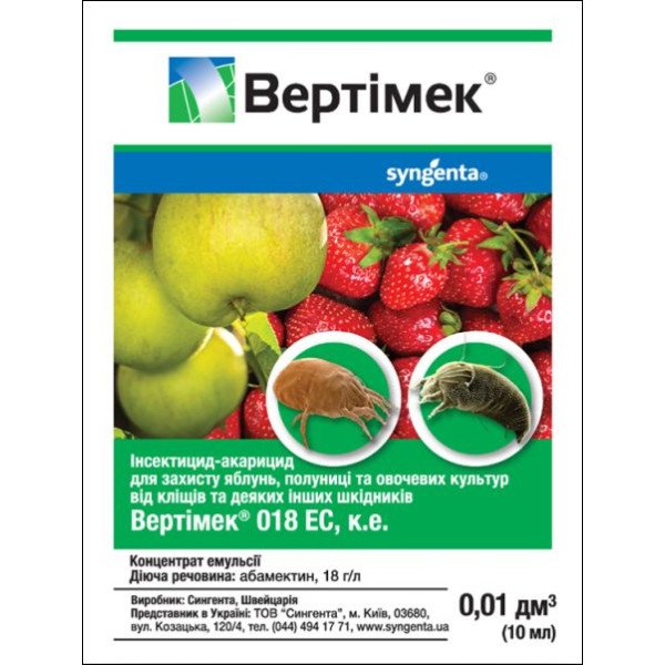 Инсектицид Вертимек 018 EC к.е. /10 мл/ *Syngenta*
