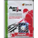 Інсектицид АнтіЖук Біо /5 г/ *Транс Оіл*