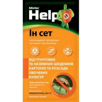 Протруйник Ін Сет /5 мл/ *Агросфера*