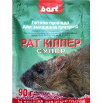 Родентицид Рат Киллер Супер /90 г/ *Best Pest*