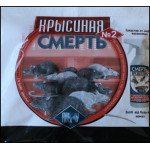 Родентицид Крысиная смерть №2 /200 г/ *Итал Тайгер*