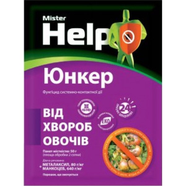 Фунгицид Юнкер /25 г/ *Агросфера*