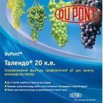 Фунгицид Талендо Экстра /1 кг/ *DuPont*