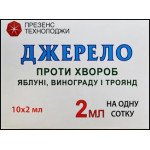 Фунгіцид Джерело /2 мл/ *Презенс*
