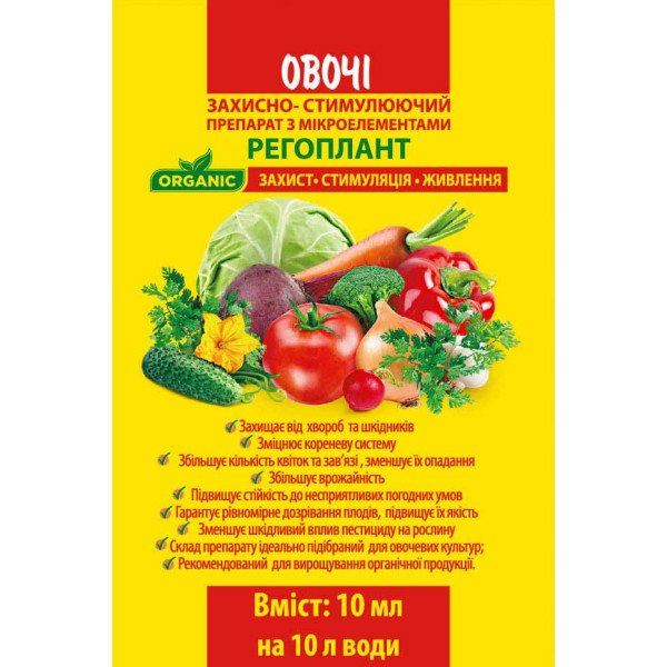 Биостимулятор Регоплант овощи /10 мл/ *Агробиотех*