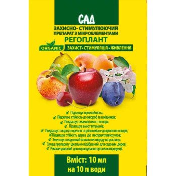 Біостимулятор Регоплант сад /10 мл/ *Агробіотех*