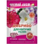 Добриво для квітучих рослин /20 г/ *Чистий лист*