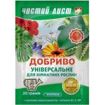 Удобрение универсальное для комнатных растений /20 г/ *Чистый лист*